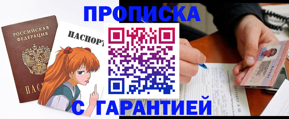 прописка регистрация в Туапсе