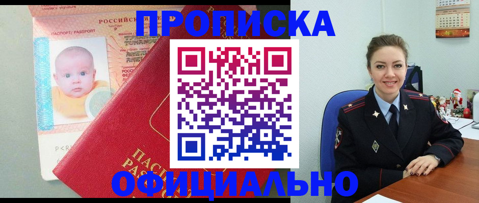 временная регистрация поиск в Туапсе