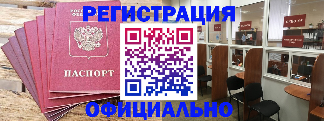 временная регистрация поиск в Туапсе